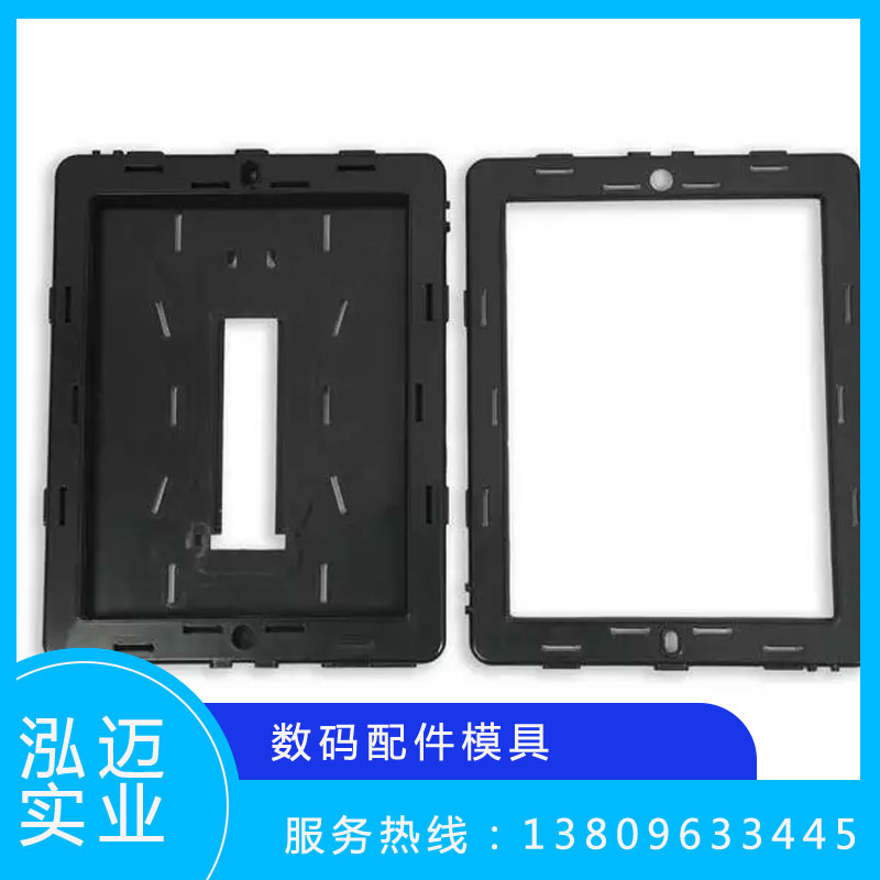数码配件模具